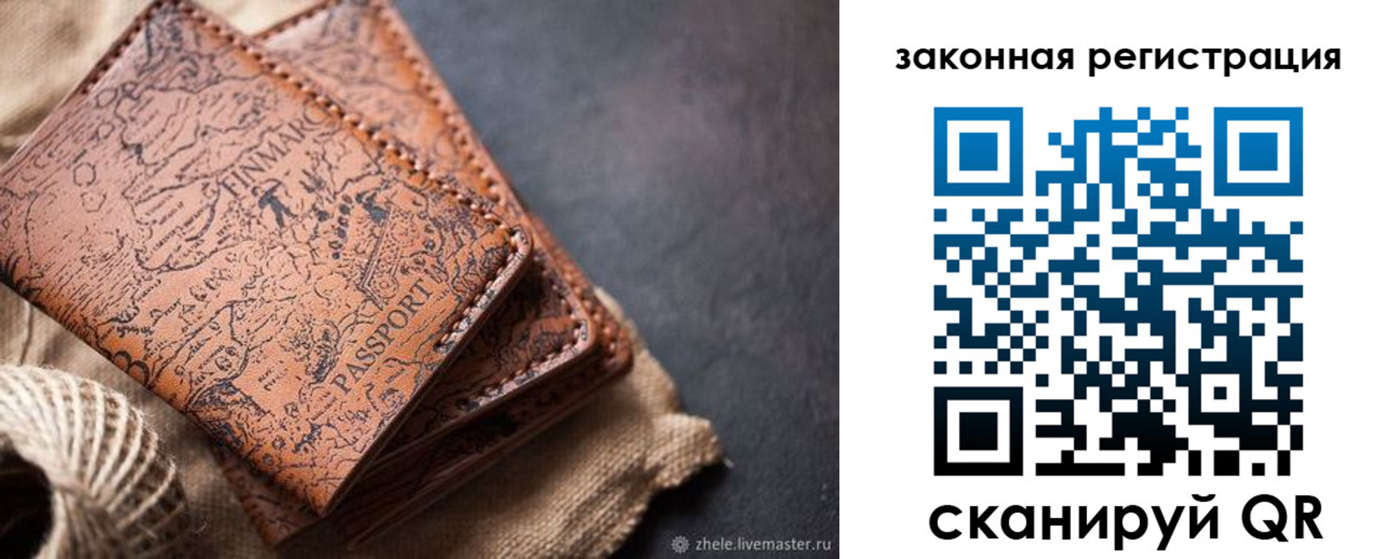 прописка законно в Шахтах