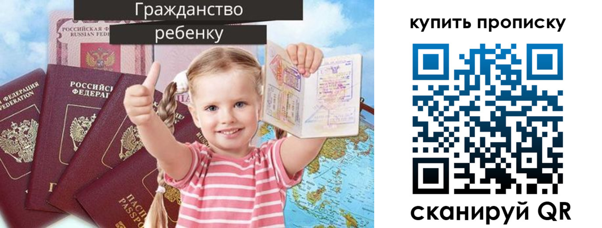 временная регистрация в квартире в Шахтах