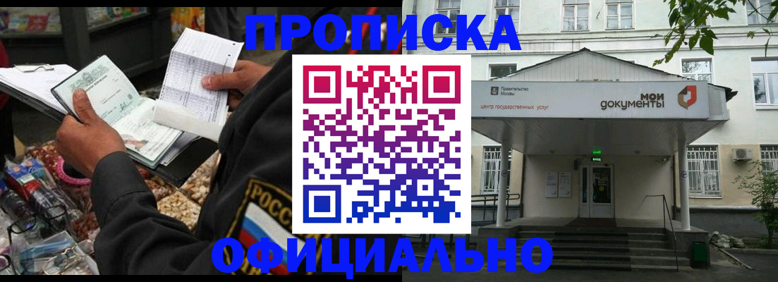 временная регистрация в квартире в Шахтах