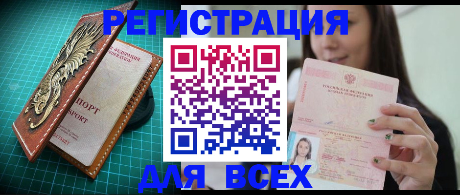 регистрация для школы в Шахтах