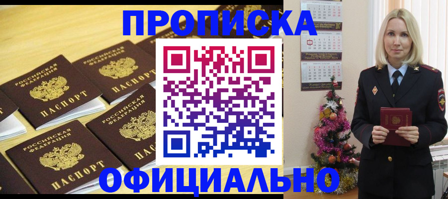 временная регистрация гарантия в Шахтах