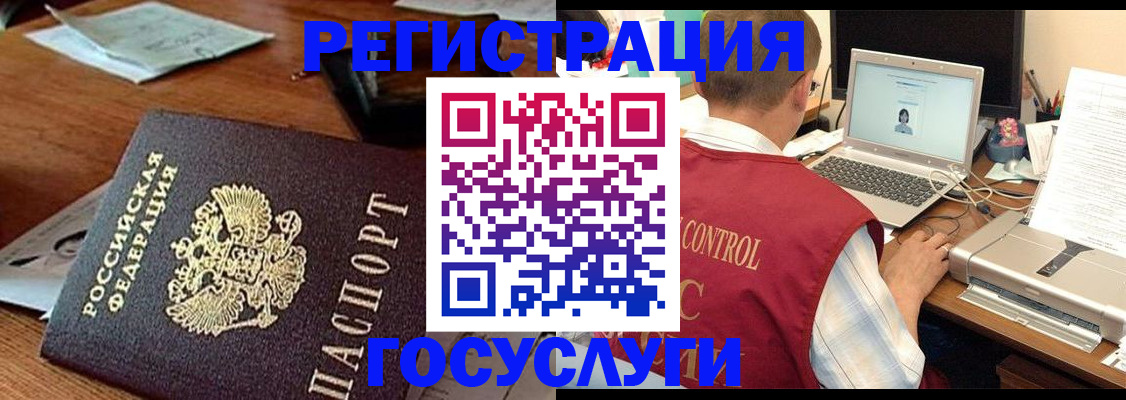 временная регистрация недорого в Шахтах