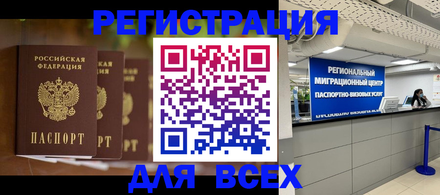 прописка от собственника в Шахтах