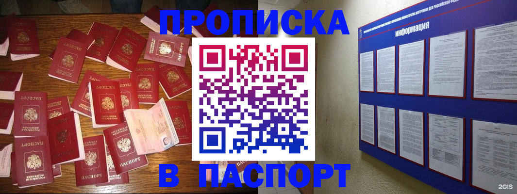 временная регистрация собственник в Шахтах