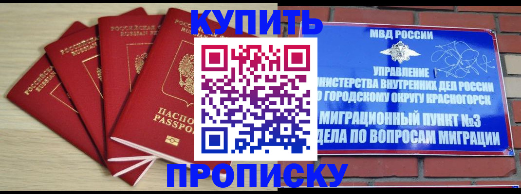 миграционный учет в Шахтах
